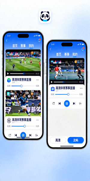 熊猫体育手机APP界面展示 - 在iPhone和Android手机上播放高清体育赛事直播